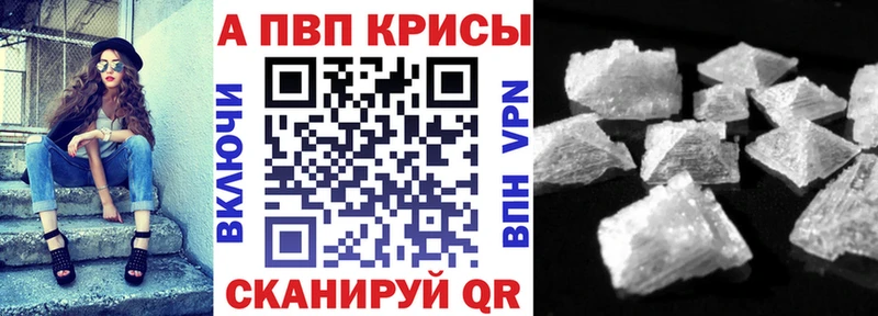 Alpha PVP Crystall  Купить закладки  Гусев 