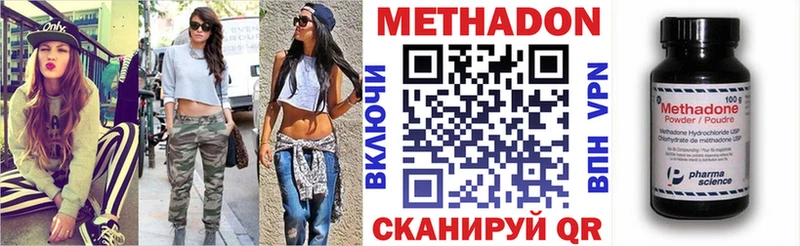 Метадон VHQ Гусев